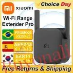 מגביר טווח WIFI