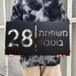 שלט מותאם לדלת כניסה וגינות