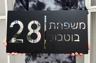שלט מותאם לדלת כניסה וגינות