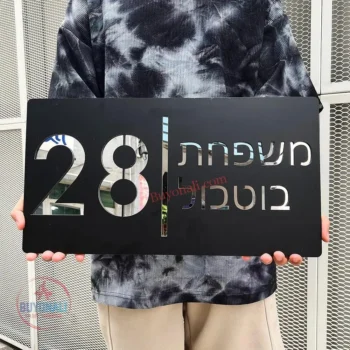 שלט מותאם לדלת כניסה וגינות