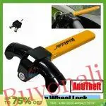 נעילת הגה אוניברסלית