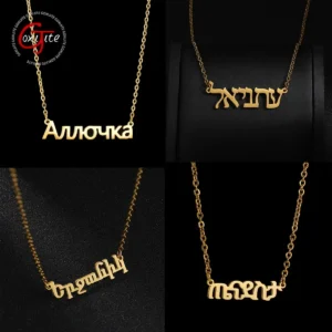 שרשרת בהתאמה אישית