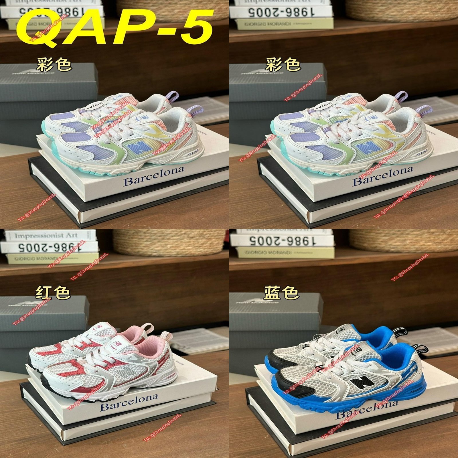 ניו באלנס 9060 לקטנטנים