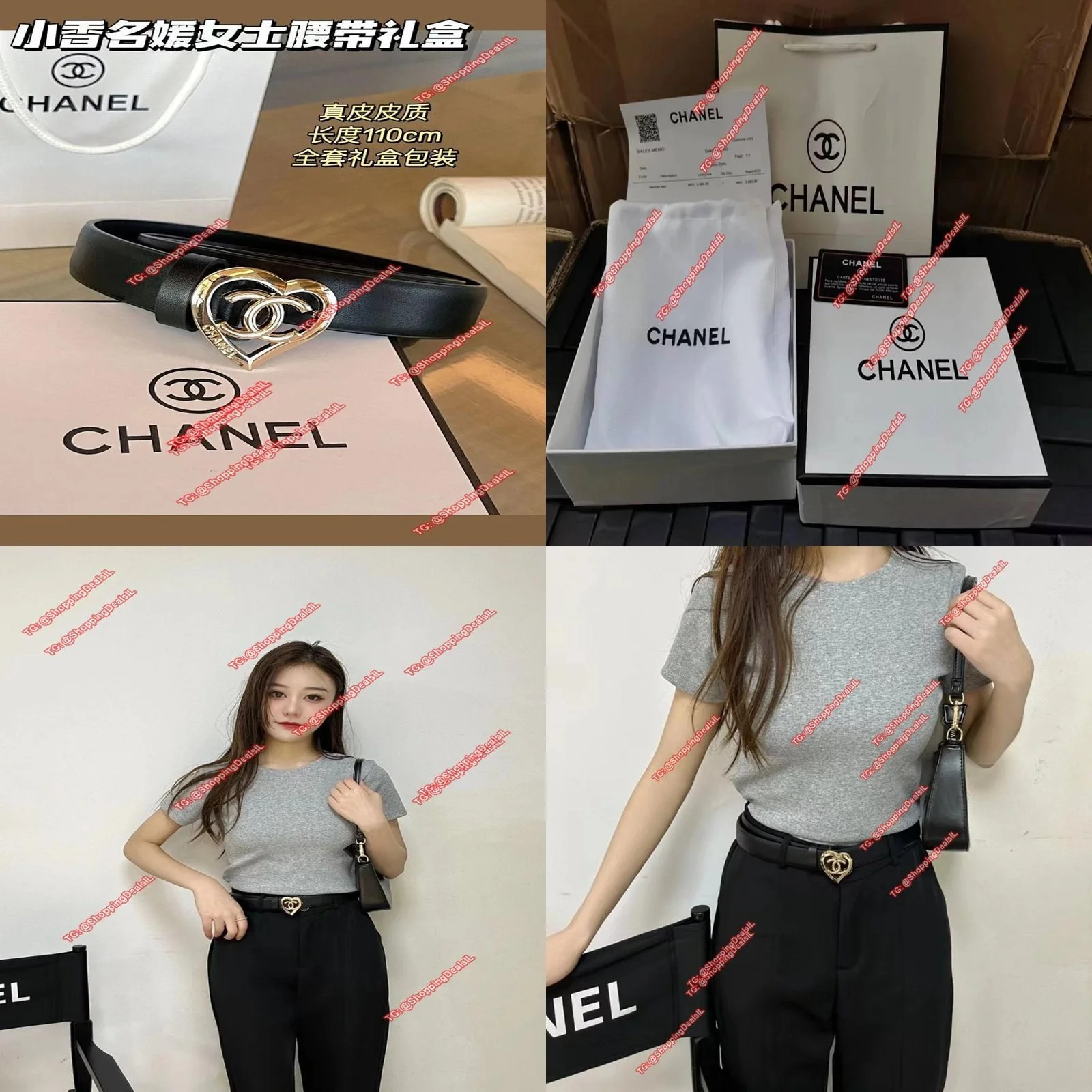 חגורת עור שאנל