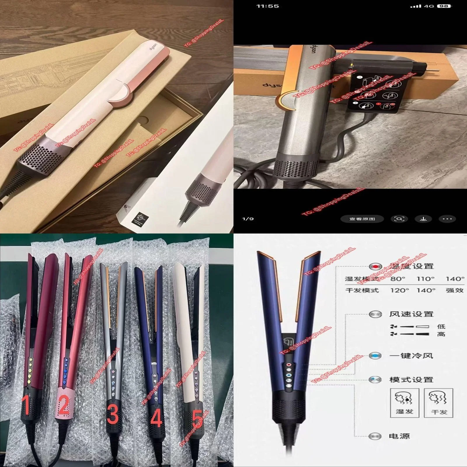 מחליק שיער מבית דייסון