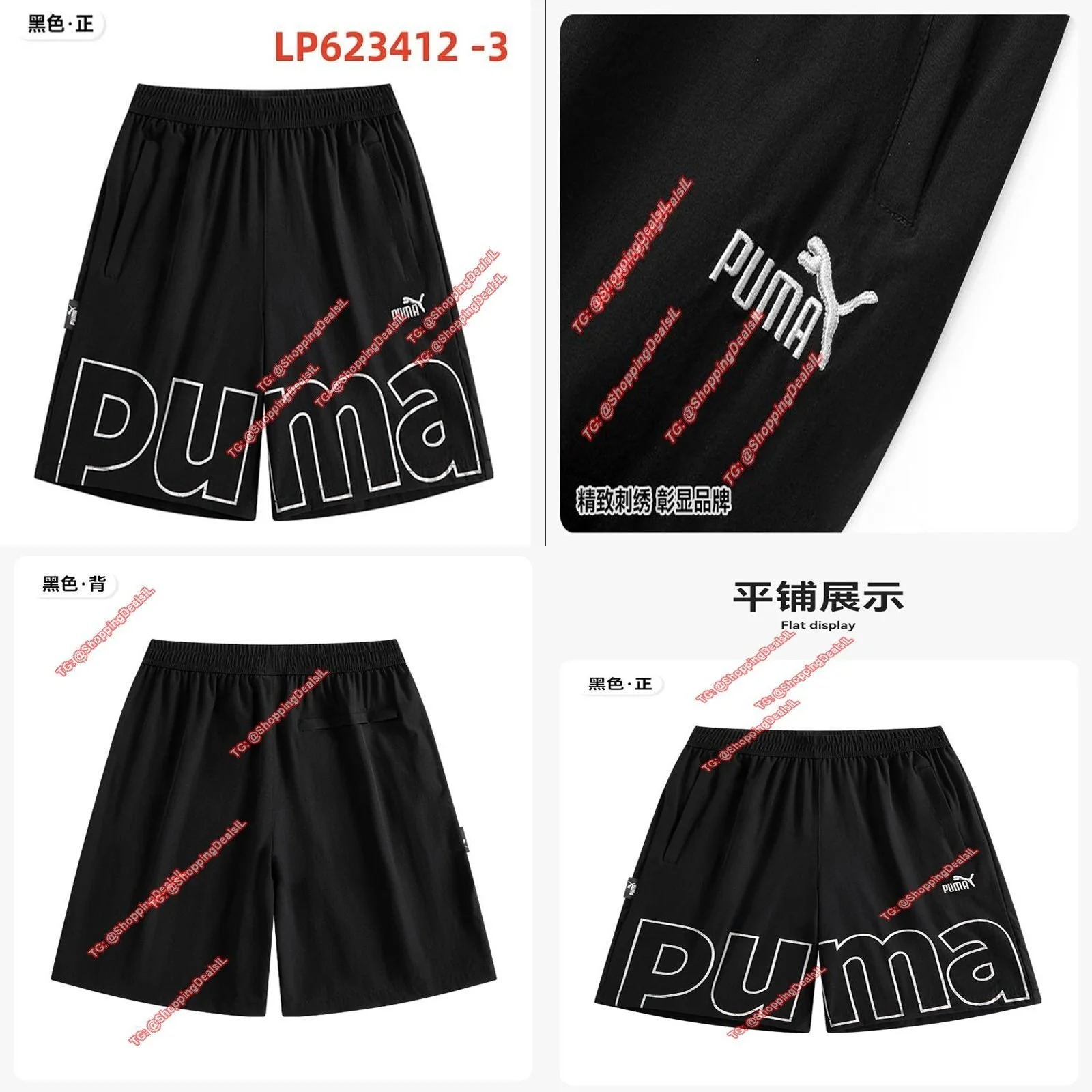 מכנס ספורט פומה