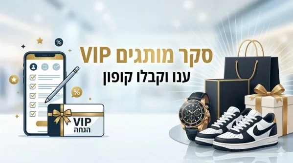 שלום לכולם