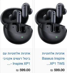 בפער מטורף מבארץ