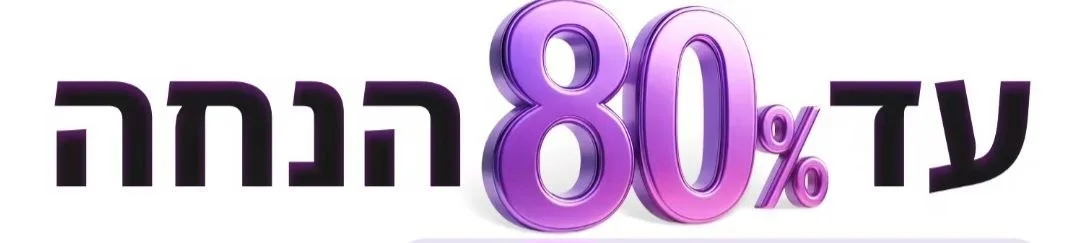 בוקר טוב של הנחות בעליאקספרס עד 80 הנחה