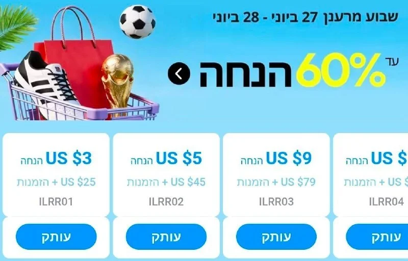 פותחים שבוע עם 5 קופונים חדשים ושווים שתקפים רק עד מחר בלילה נצלו אותם