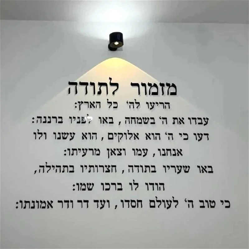 מחפשים קישוט מרשים עם משמעות יהודית לבית