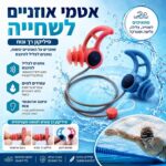 למה אטמי אוזניים מסיליקון הם הבחירה הטובה ביותר לשוחים השבוע