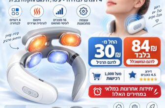 פתרון מושלם לכאבי צוואר מכשיר עיסוי חשמלי עם חימום מאליאקספרס