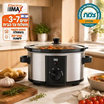 סקירה מקיפה על סיר הבישול האיטי Electro Max 315W הדרך הטעימה לארוחות מהירות
