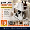 הפתרון המושלם לארגון חדר האמבטיה מדף דו-קומתי בעיצוב מודרני