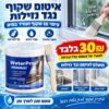 המוצר הבא שישמור על ביתכם יבש סילר שקוף ועמיד במיוחד