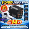 סקירה מקיפה והתנסות ראשונית במטען GaN רב עוצמה עם 8 יציאות
