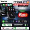 סקירה מקיפה המתאם האלחוטי המוביל ל-CarPlay או Android Auto