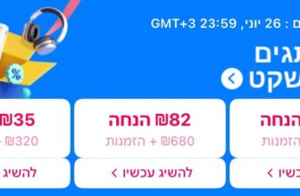 מציאות מדהימות שעליכם לבדוק מבצעי Brand Day ב-AliExpress