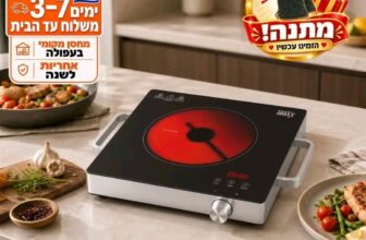 כיריים חשמליות אינפרא אדום Electro Max 2000W - הפתרון המושלם לבישול יעיל ונוח