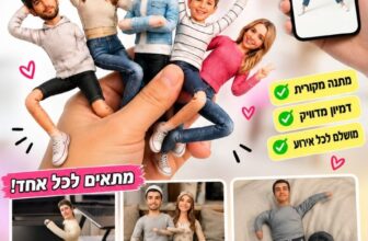 המתנה המושלמת בובה גמישה אישית לכל אירוע