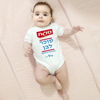 חוות דעת מקיפה אוברול מתוק רך ונוח לתינוקות