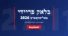 בלאק פריידי אליאקספרס 2026 – תאריכים, הכנה ובחירות | BuyOnAli