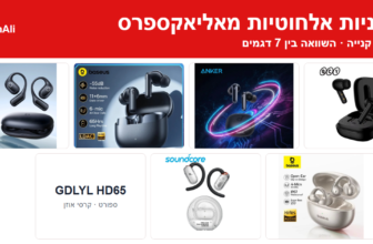 מדריך קנייה: אוזניות אלחוטיות מאליאקספרס – השוואה בין 7 דגמים