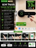 למה כדאי לשים לב ל-RAYKUBE M5 השבוע מנעול חכם עם טביעת אצבע ומחיר משתלם