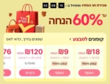 סייל אקסקלוסיבי באליאקספרס הנחות מטורפות שאתם לא רוצים לפספס