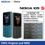 טלפון Nokia 105 4G הבחירה המשתלמת ביותר