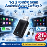 המוצר שאתם חייבים להזמין עכשיו  מגה חיסכון ומשלוח חינם מעל 12