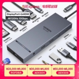 הכר את הרכזת UGREEN 12-in-1 USB-C הפתרון המושלם לעבודת מסכים מרובות