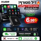 סקירה מקיפה המתאם האלחוטי המוביל ל-CarPlay או Android Auto