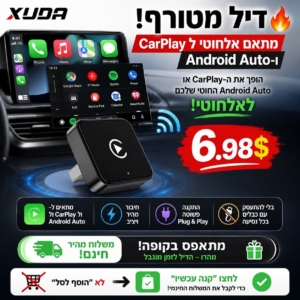סקירה מקיפה המתאם האלחוטי המוביל ל-CarPlay או Android Auto