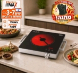 כיריים חשמליות אינפרא אדום Electro Max 2000W – הפתרון המושלם לבישול יעיל ונוח