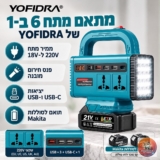 סקירה מקיפה למתאם YOFIDRA 6 ב1 – הפתרון האידיאלי לבית ולשטח