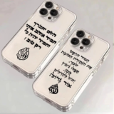 כיסוי אייפון עם משפטים מחזקים עיצוב מינימליסטי