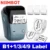 מדפסת תרמית נייחת NIIMBOT B1 עם סרטי מדבקות